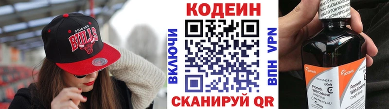 Кодеин напиток Lean (лин) Саки