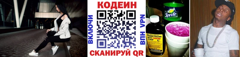 купить наркотик  Саки  Codein Purple Drank 