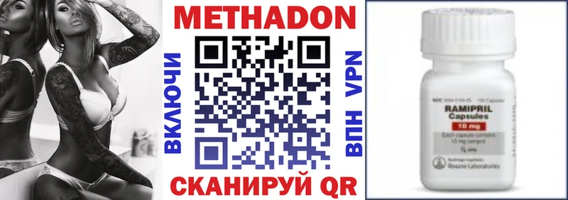 Метадон кристалл  Саки 